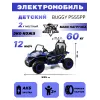 Детский электромобиль P555PP темно-синий